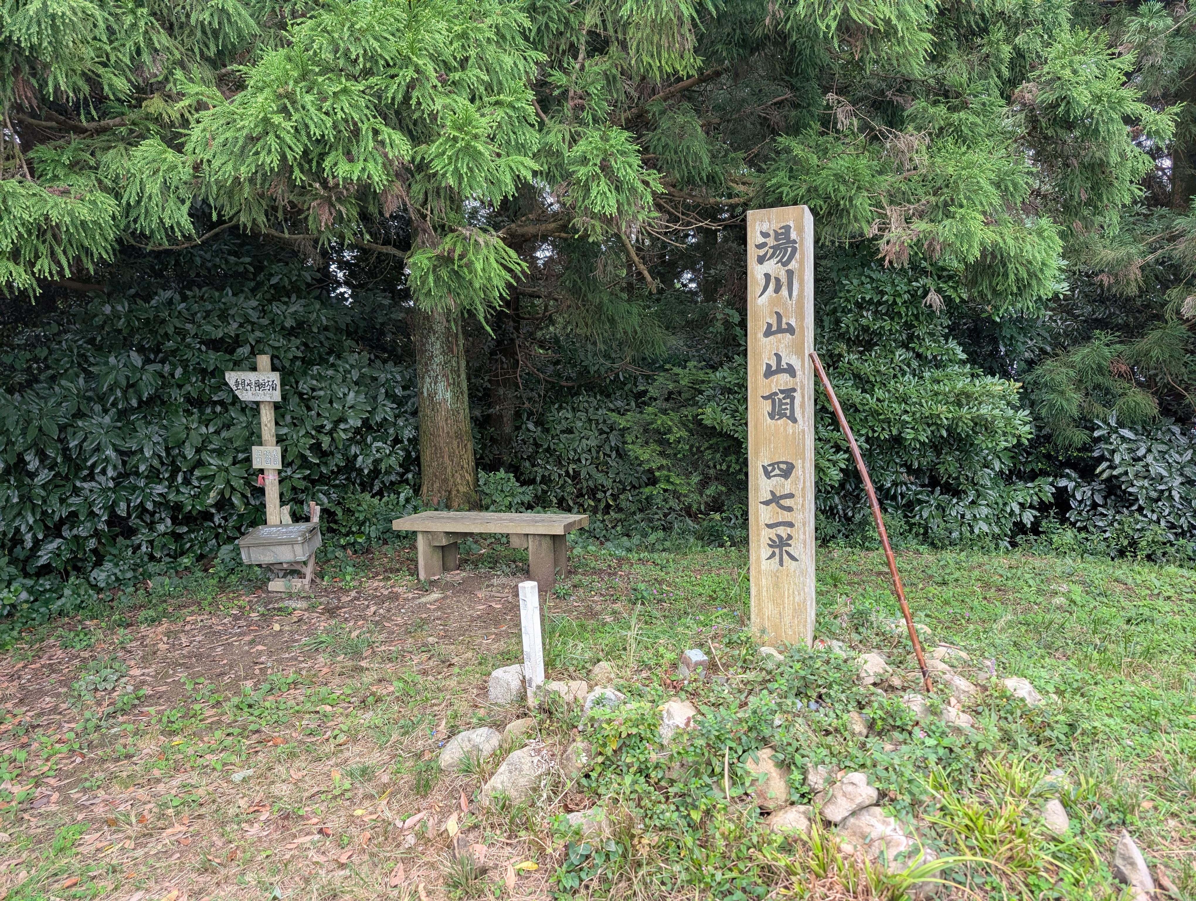 宗像四塚連山（むなかたしづかれんざん）湯川山